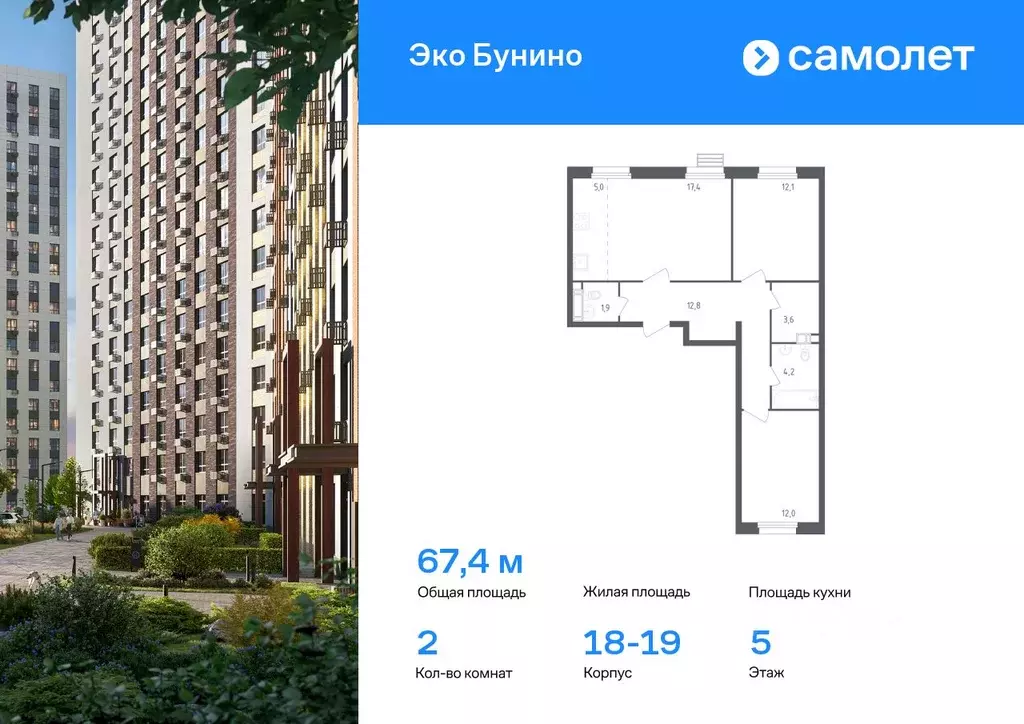 2-к кв. Москва Сосенское поселение, просп. Куприна, 30к2 (67.4 м) - Фото 0
