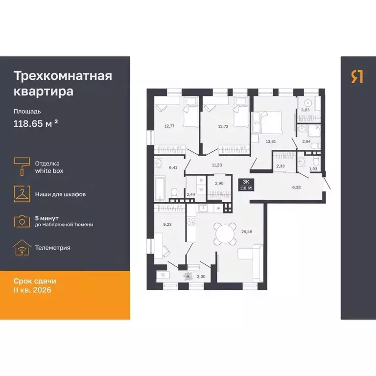 3-к кв. Тюменская область, Тюмень Ямская ул., 29А (115.35 м) - Фото 0