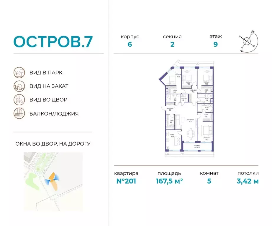 5-комнатная квартира: Москва, жилой комплекс Остров, 7-й квартал ... - Фото 0