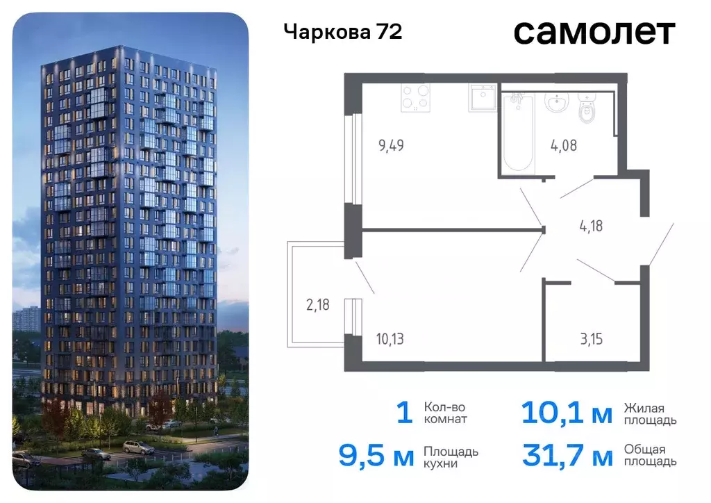 1-к кв. Тюменская область, Тюмень Чаркова 72 жилой комплекс, 1.3 ... - Фото 0