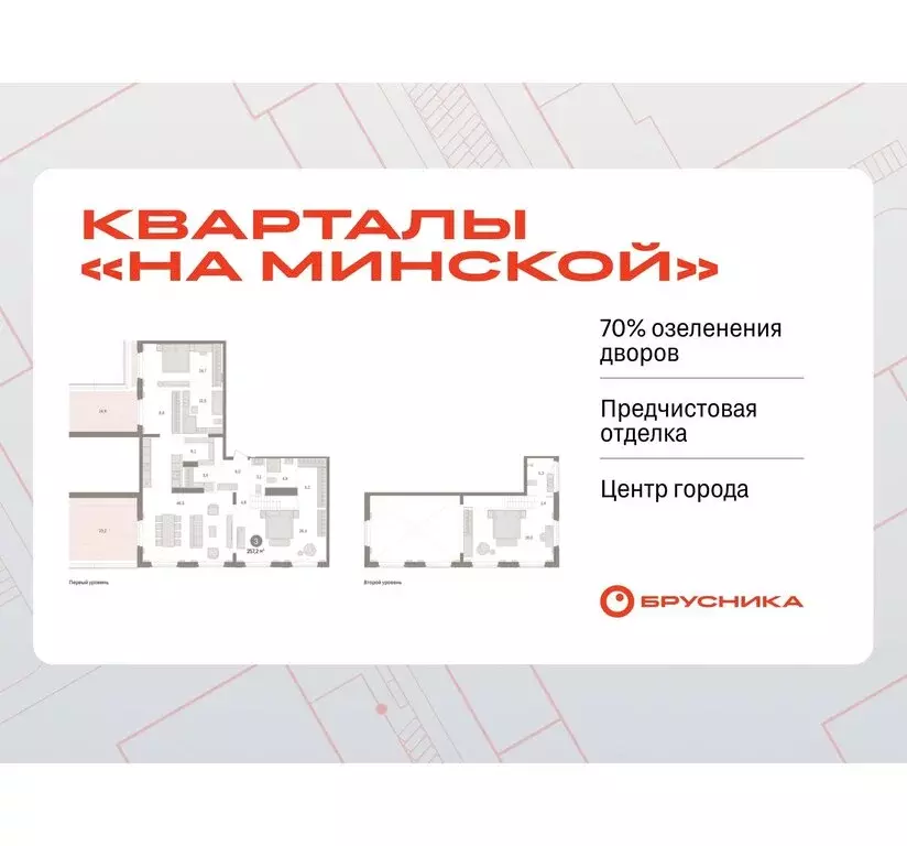 3-комнатная квартира: Тюмень, жилой комплекс На Минской (257.21 м) - Фото 0