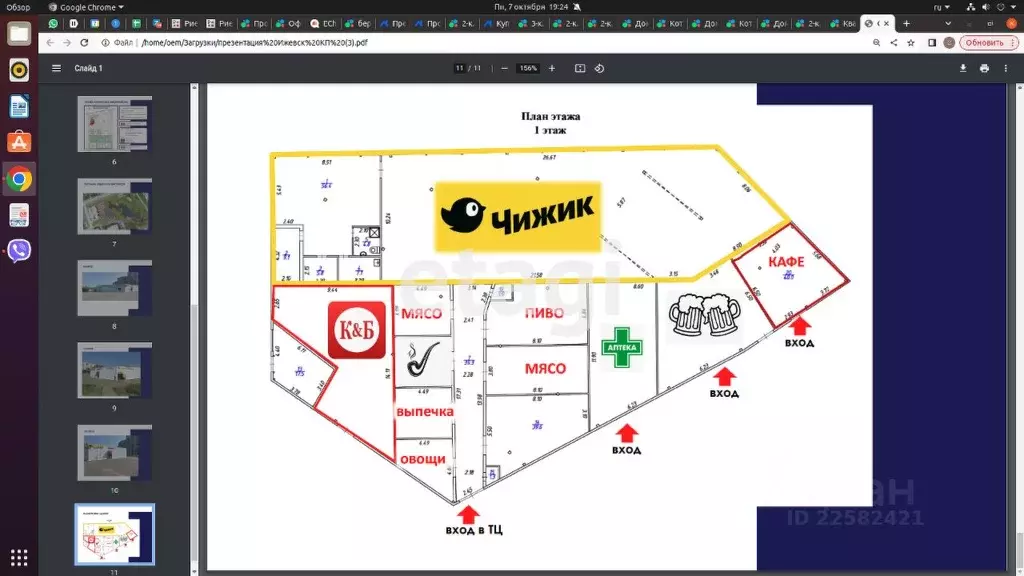 Торговая площадь в Удмуртия, Ижевск Автозаводская ул., 9 (899 м) - Фото 1