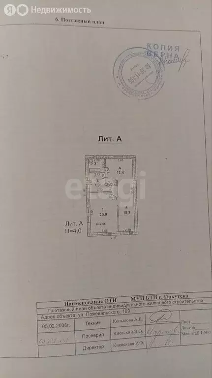 Дом в Иркутск, улица Пржевальского (140 м) - Фото 1