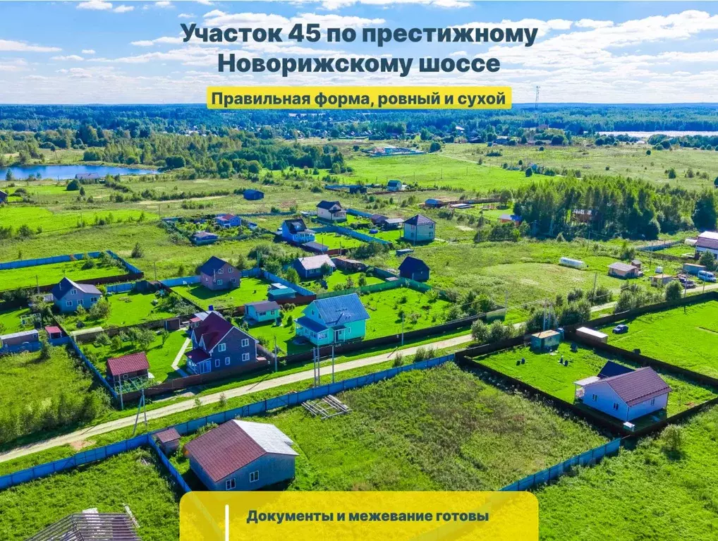 Участок в Московская область, Шаховская муниципальный округ, с. ... - Фото 2