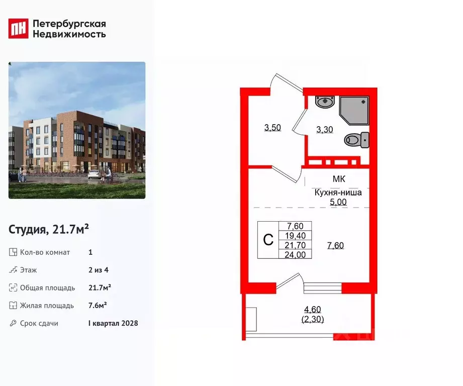 Студия Калининградская область, Зеленоградский муниципальный округ, ... - Фото 0