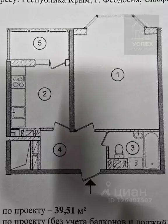 1-к кв. Крым, Феодосия ш. Симферопольское, 11к1 (39.5 м) - Фото 1