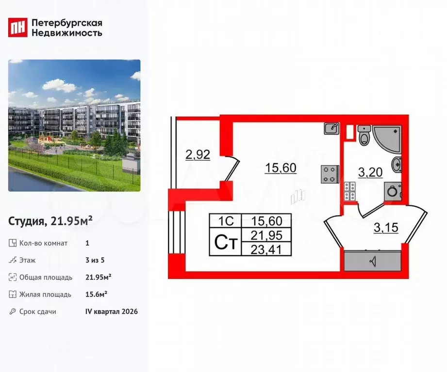 Квартира-студия, 22 м, 3/5 эт. - Фото 0