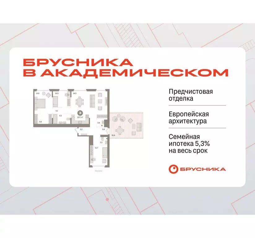 3-комнатная квартира: Екатеринбург, улица Академика Ландау, 7 (133.9 ... - Фото 0