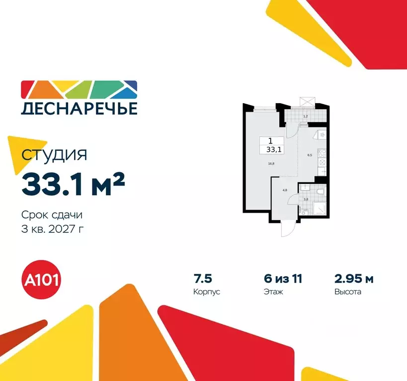 Студия Москва № 23 кв-л,  (33.1 м) - Фото 0