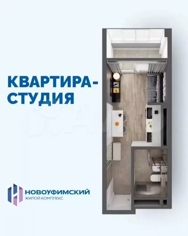 Квартира-студия, 19,6 м, 18/25 эт. - Фото 1