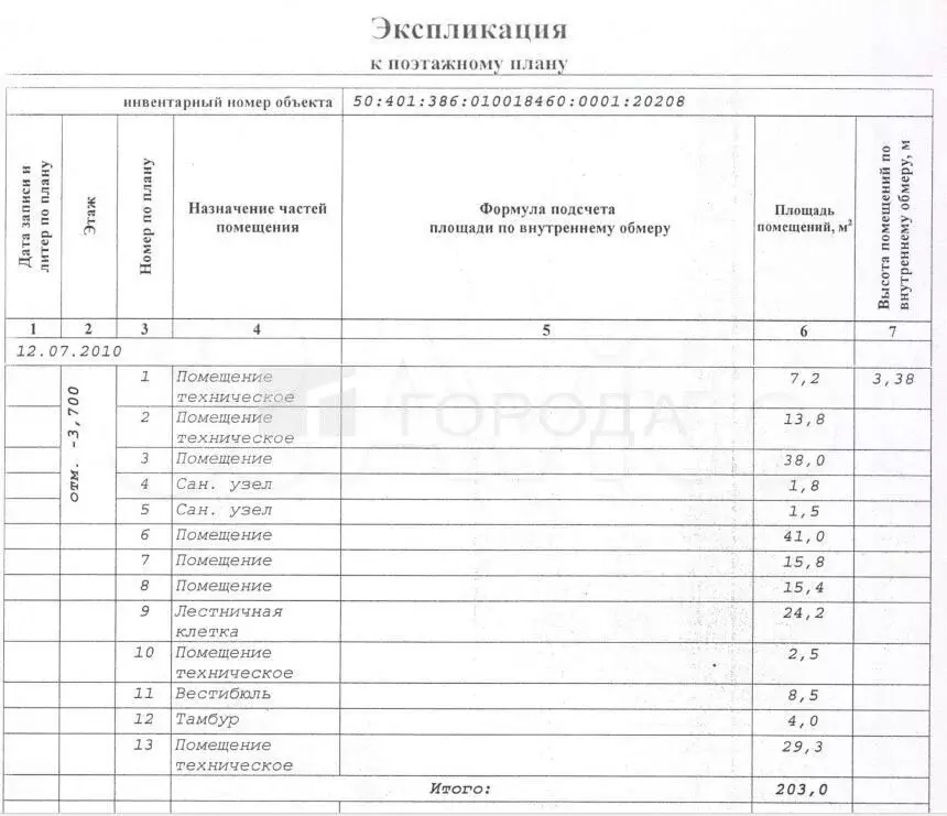 Продам помещение свободного назначения, 203 м - Фото 1