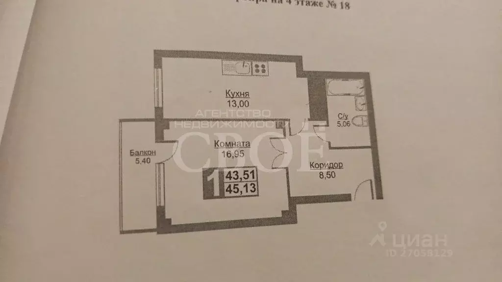 1-к кв. Красноярский край, Красноярск ул. Калинина, 47Н (43.4 м) - Фото 1