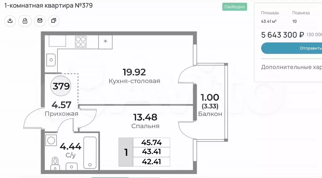 1-к. квартира, 44 м, 4/10 эт. - Фото 1