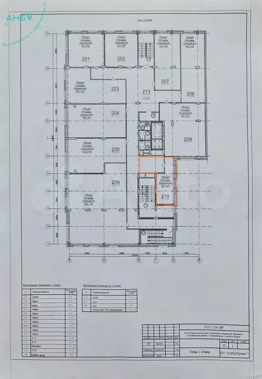 Офис Добролюбова 162/1 20м2 - Фото 0