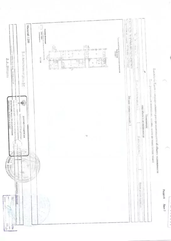 Помещение свободного назначения в Хабаровский край, Хабаровск ул. ... - Фото 1