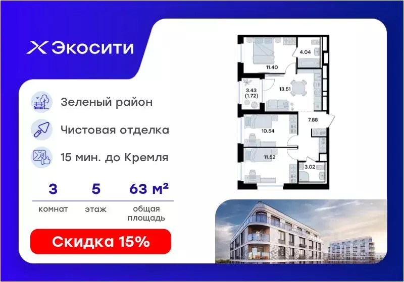 3-к кв. Татарстан, Казань 3-й кв-л, Салават Купере жилой комплекс ... - Фото 1