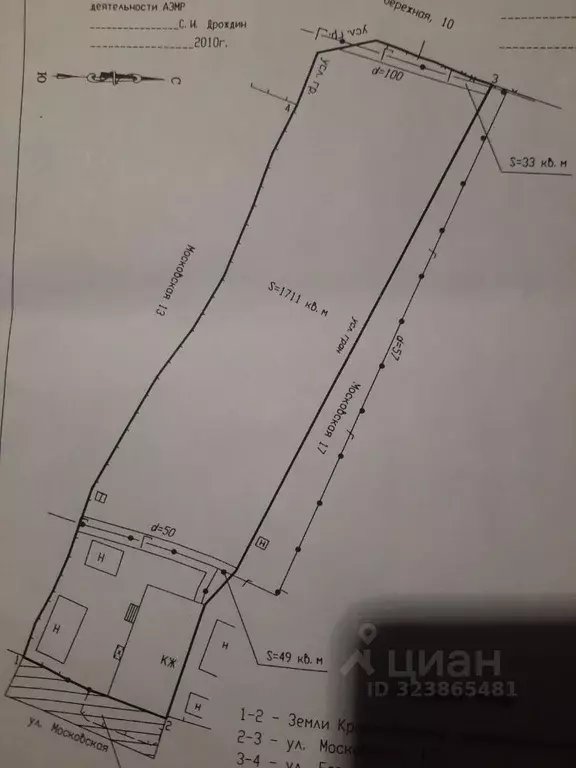 Участок в Саратовская область, Энгельсский район, Красноярское ... - Фото 1