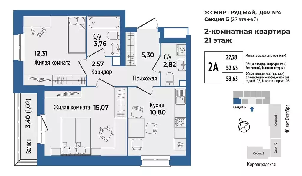 2-комнатная квартира: Екатеринбург, улица 40-летия Октября, 33 (54.33 ... - Фото 0