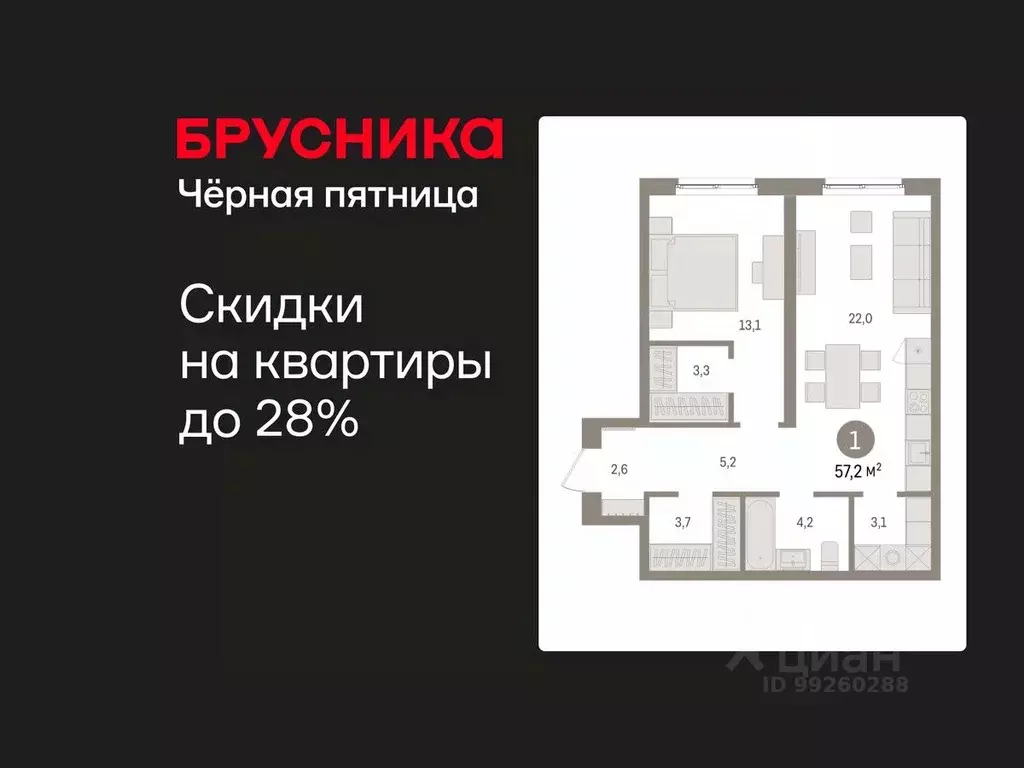 1-к кв. Свердловская область, Екатеринбург пер. Торфяной, 4 (57.2 м) - Фото 1
