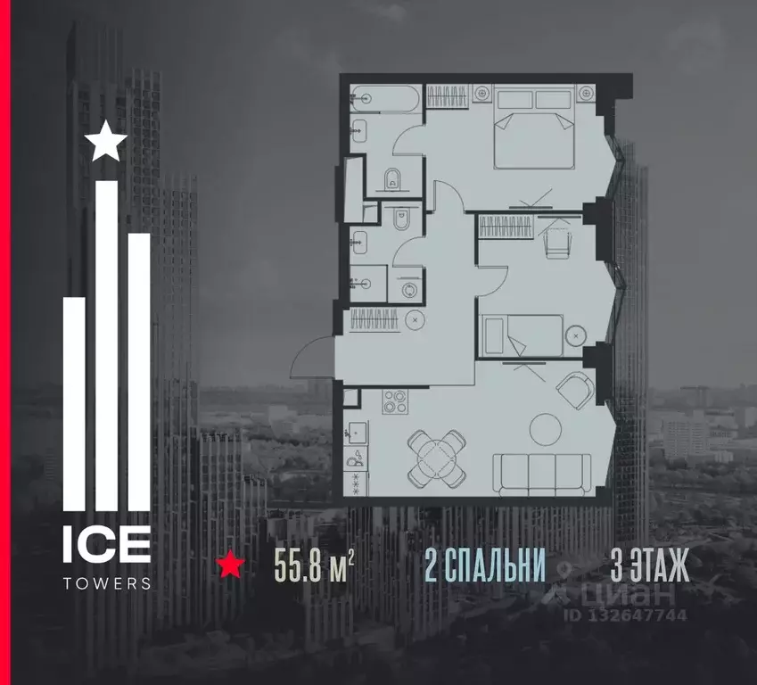2-к кв. Москва  (55.8 м) - Фото 0
