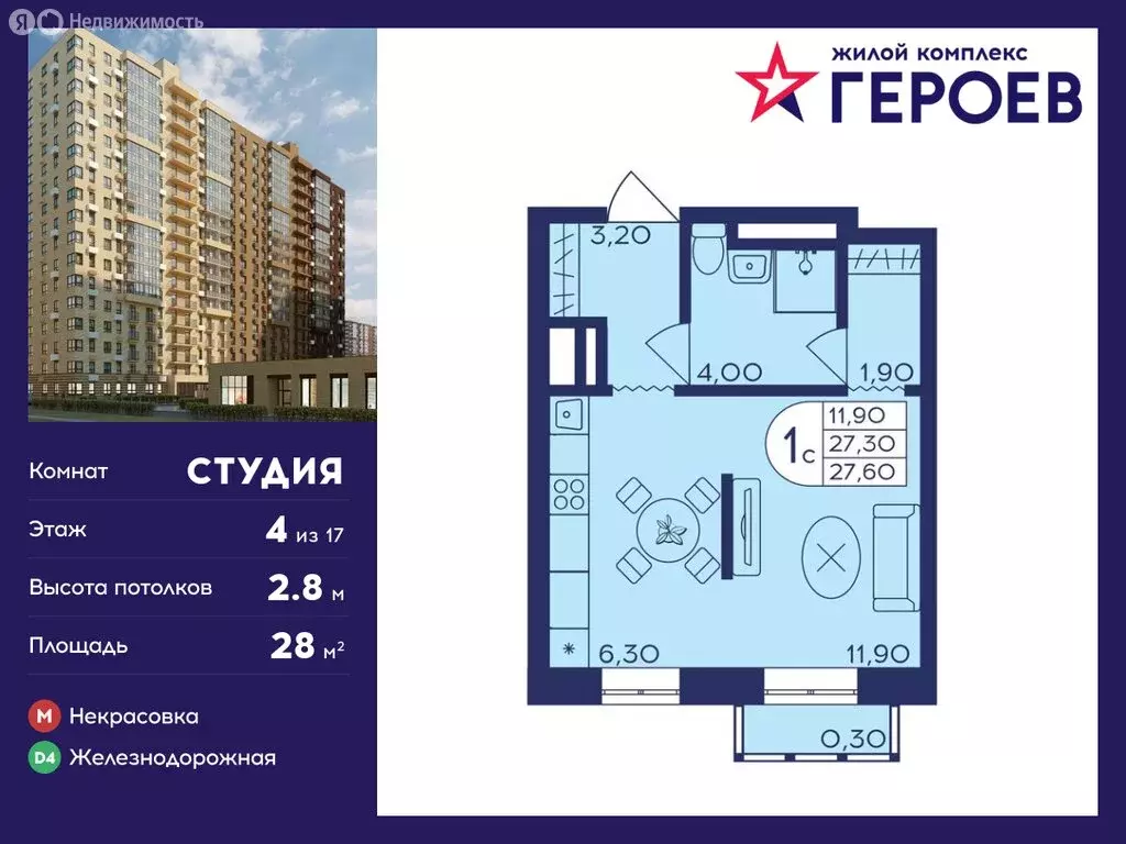 Квартира-студия: Балашиха, микрорайон Железнодорожный, улица ... - Фото 0