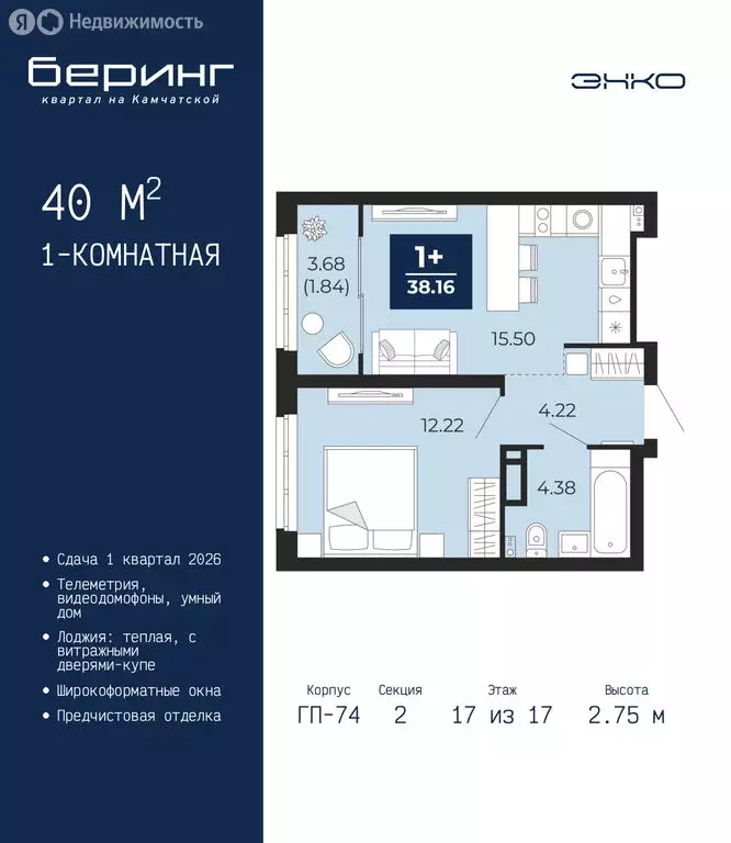 1-комнатная квартира: Тюмень, Камчатская улица, 107к1 (40 м) - Фото 1