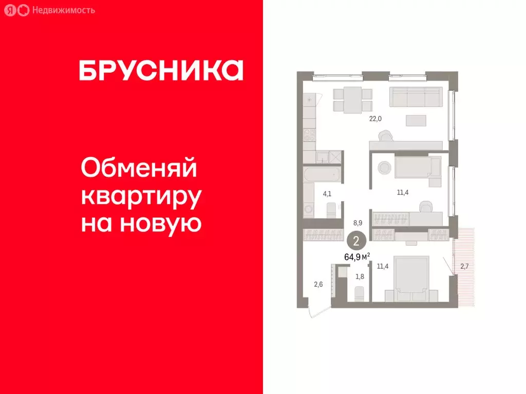 2-комнатная квартира: Екатеринбург, жилой район Сортировочный, ... - Фото 1