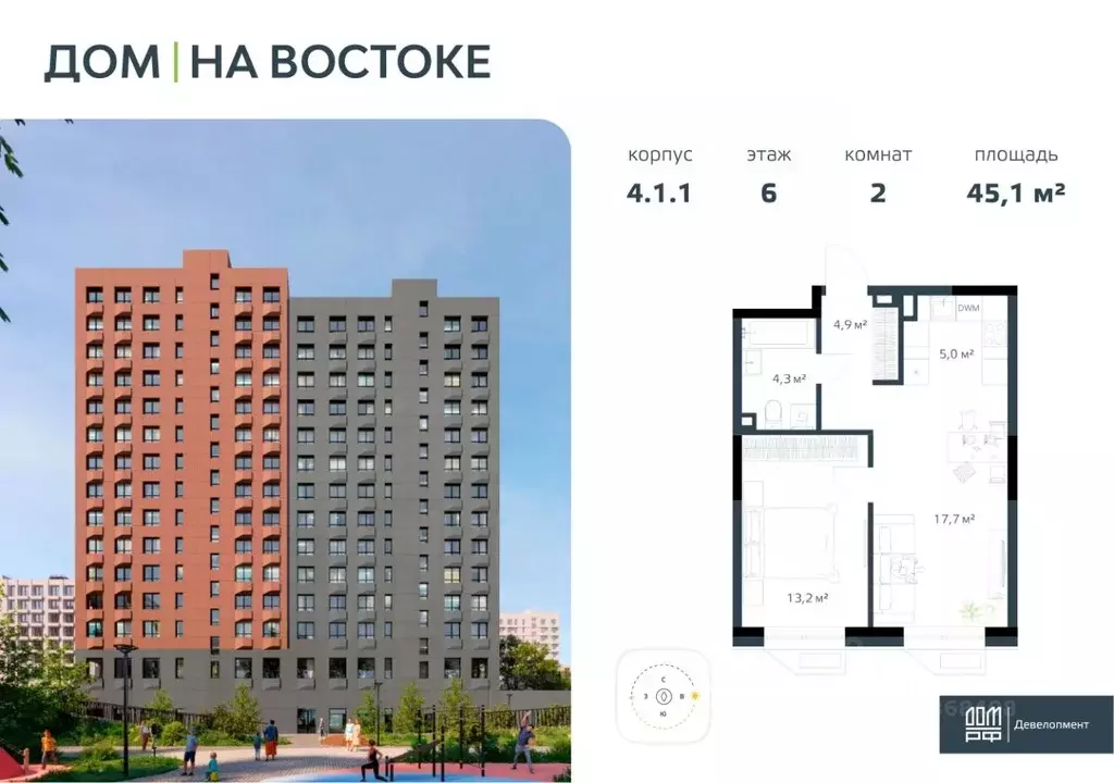 2-к кв. Приморский край, Владивосток Дом на Востоке жилой комплекс, ... - Фото 0