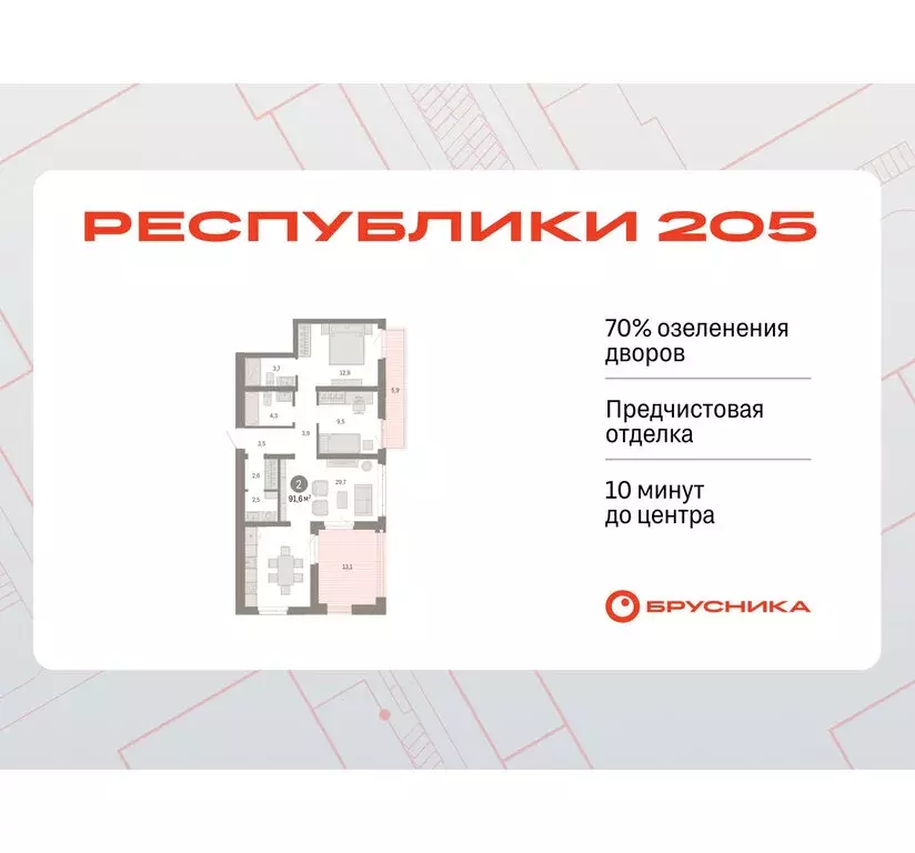 2-комнатная квартира: Тюмень, Ленинский округ (91.63 м) - Фото 0
