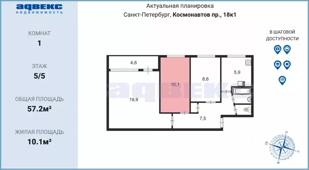 Комната Санкт-Петербург просп. Космонавтов, 18К1 (10.1 м) - Фото 1