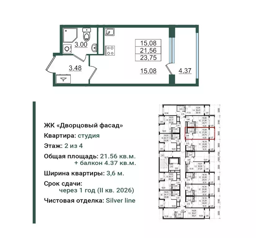 Квартира-студия: посёлок Стрельна, жилой комплекс Дворцовый фасад ... - Фото 0