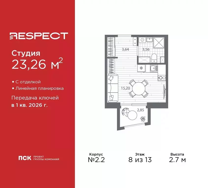 Студия Санкт-Петербург Полюстровский просп., 83И (23.26 м) - Фото 0