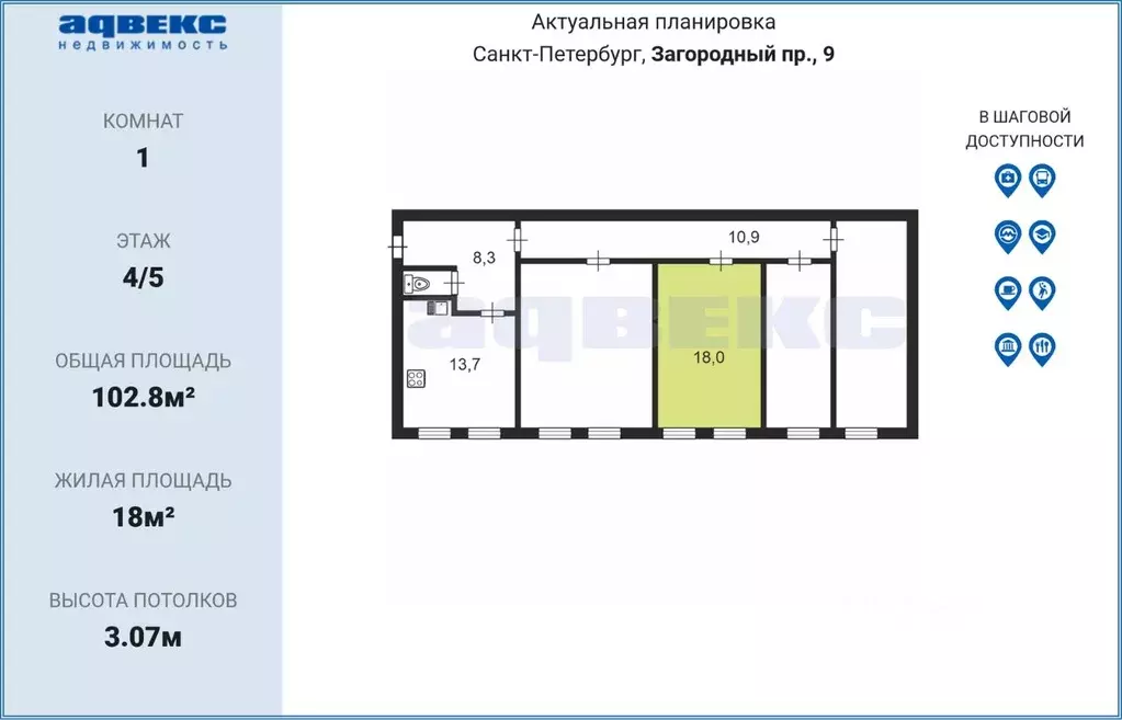 Комната Санкт-Петербург Загородный просп., 9 (18.0 м) - Фото 1