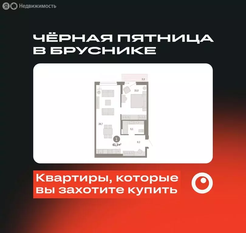 1-комнатная квартира: Екатеринбург, улица Пехотинцев, 2Д (61.4 м) - Фото 0