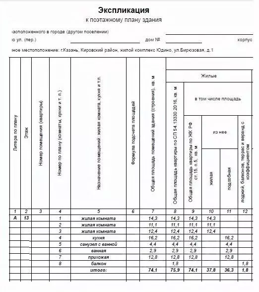 3-к кв. Татарстан, Казань Бирюзовая ул., 1 (75.9 м) - Фото 2