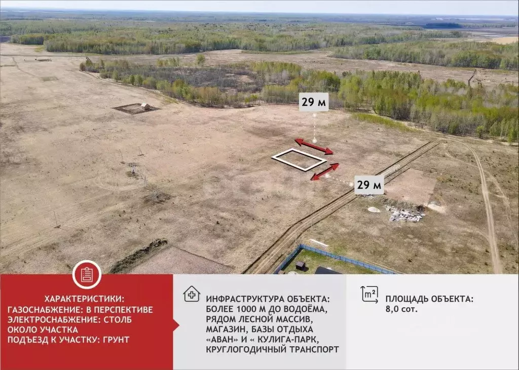 Участок в Тюменская область, Тюменский муниципальный округ, Каменское ... - Фото 1