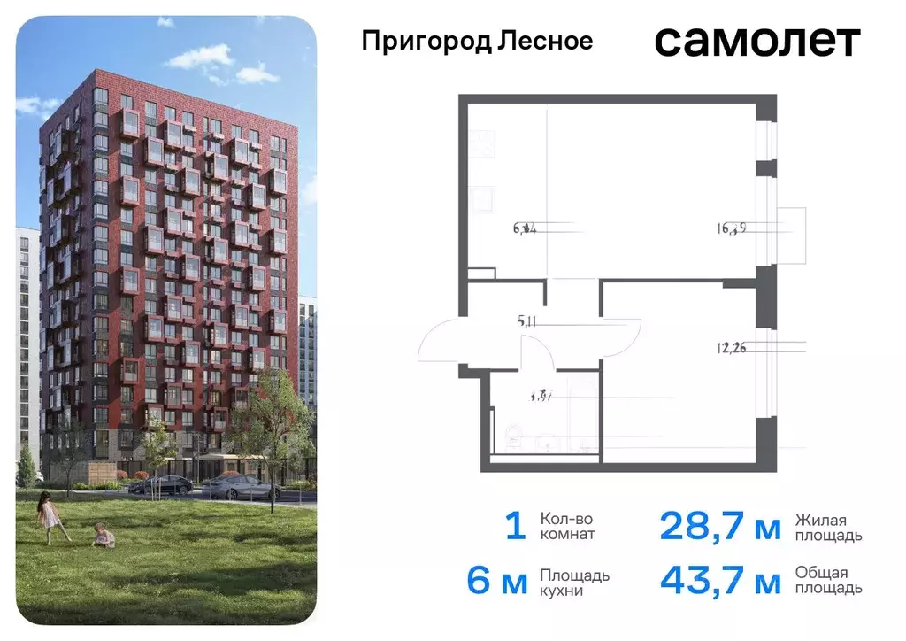 1-к кв. Московская область, Ленинский городской округ, д. Мисайлово, ... - Фото 0