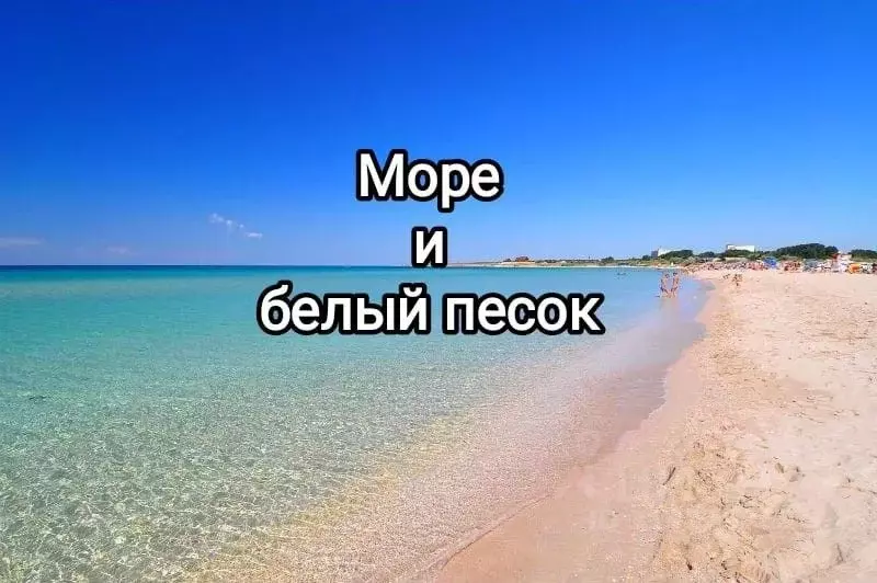Участок в Крым, Сакский район, с. Штормовое  (6.0 сот.) - Фото 0