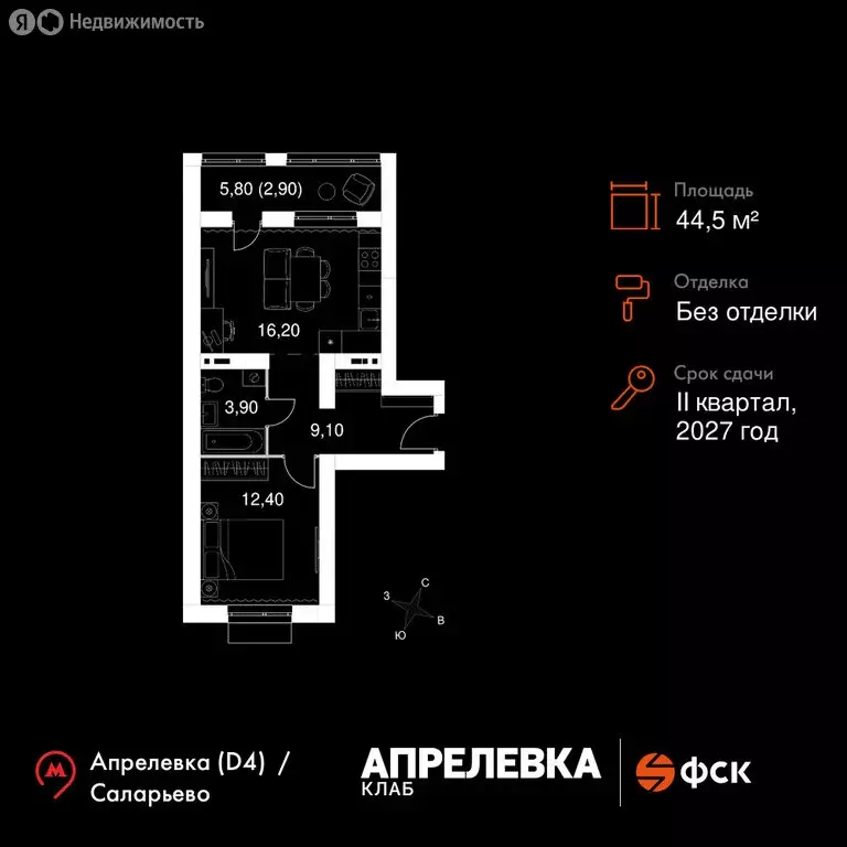2-комнатная квартира: Апрелевка, ЖК Апрелевка Клаб (44.5 м) - Фото 1