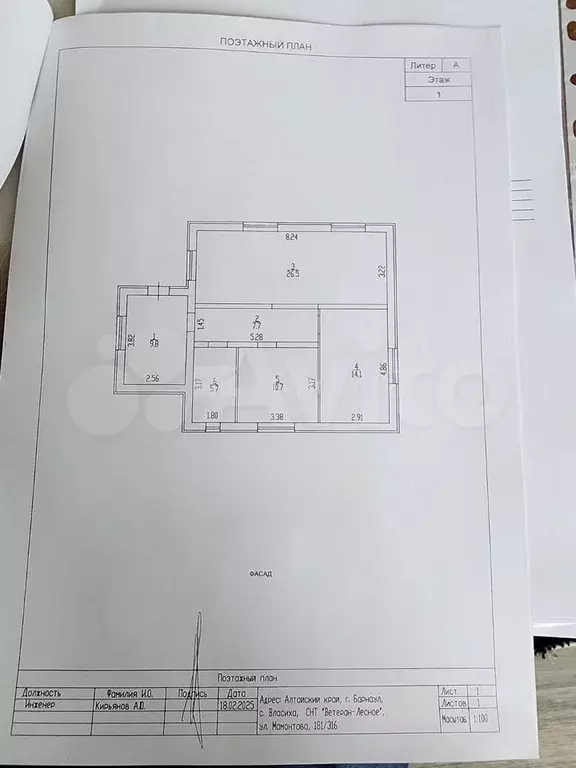 Дом 74 м на участке 5,1 сот. - Фото 0