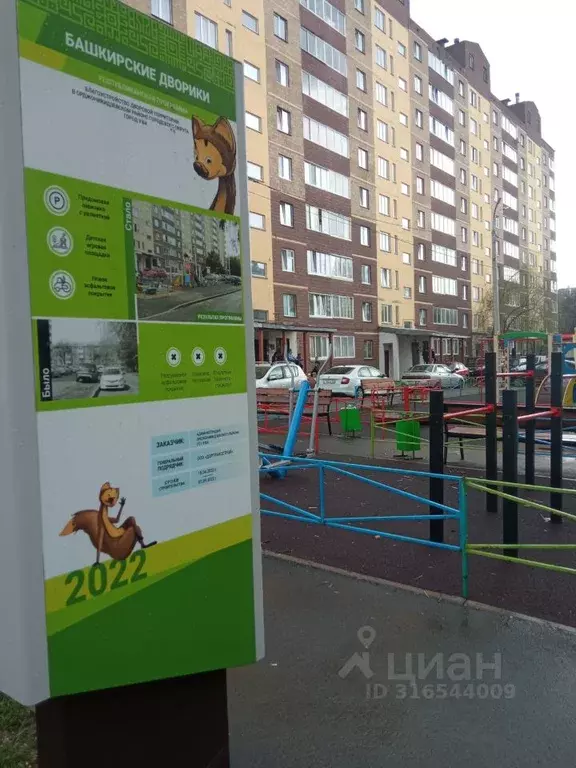 3-к кв. Башкортостан, Уфа Борисоглебская ул., 4 (58.0 м) - Фото 0