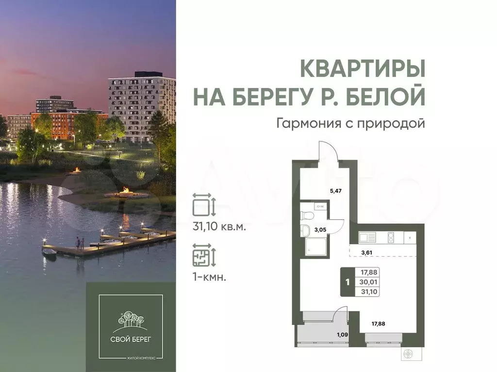 1-к. квартира, 31,1 м, 11/12 эт. - Фото 0