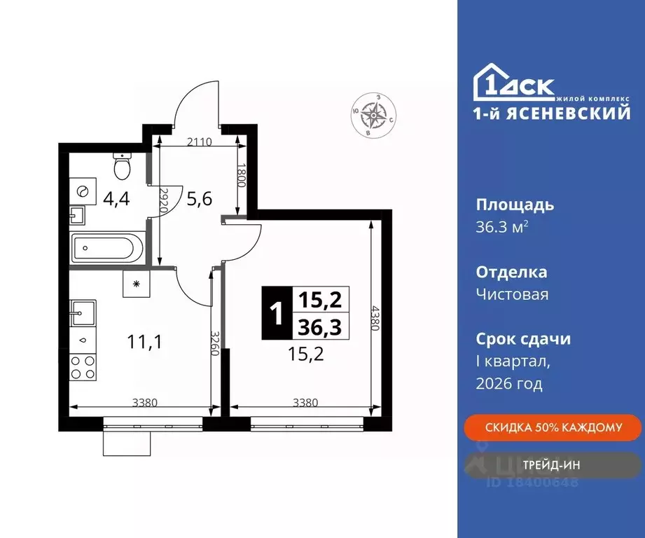 1-к кв. Москва 1-й Ясеневский жилой комплекс (36.3 м) - Фото 0