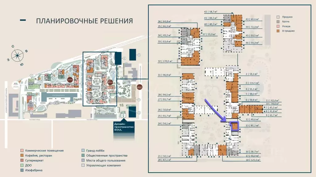 Торговая площадь в Москва Северный ао, Соул жилой комплекс, к5 (81 м) - Фото 2