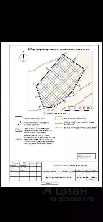 Участок в Московская область, Серпухов городской округ, д. Дракино 39А ... - Фото 2