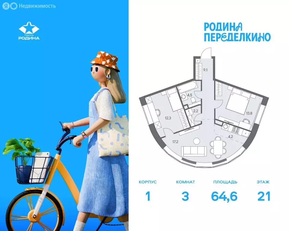 3-комнатная квартира: Москва, ЗАО, район Ново-Переделкино (64.6 м) - Фото 0