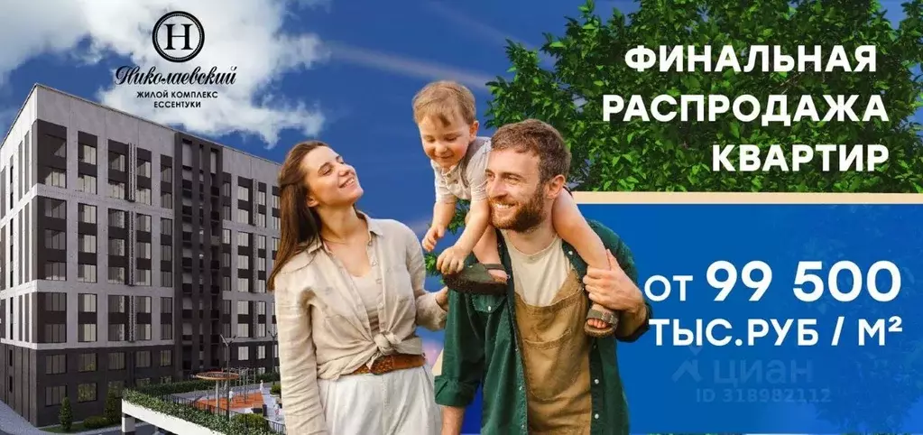1-к кв. Ставропольский край, Ессентуки ул. Благодатная, 24 (40.26 м) - Фото 0