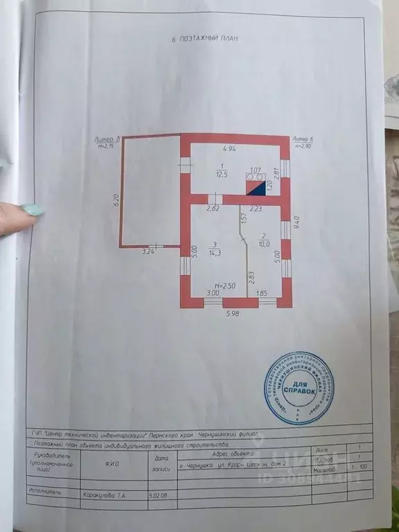 Дом в Пермский край, Чернушка Красноармейская ул., 75/2 (56 м) - Фото 0