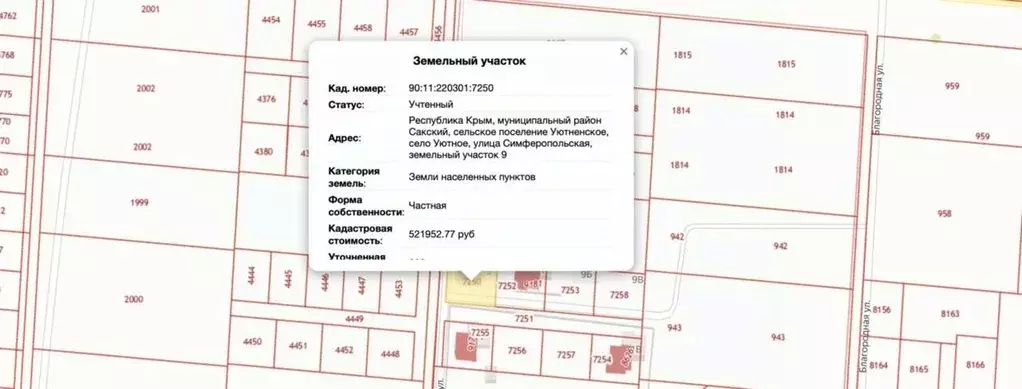 Участок в Крым, Сакский район, с. Уютное ул. Симферопольская, 9 (6.0 ... - Фото 1