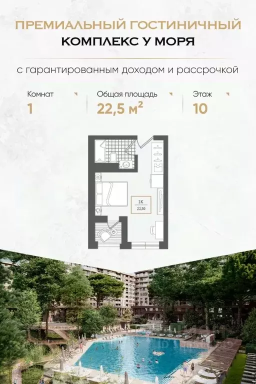 1-к кв. Краснодарский край, Сочи Адлер жилрайон, Курортный Городок ... - Фото 0